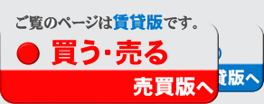 伏見区の売買専門ページはこちらから